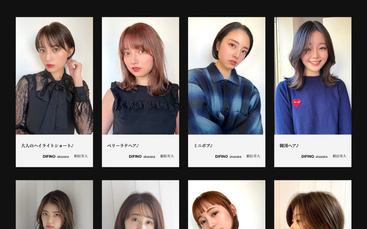 ヘアスタイル一覧でも写真が見やすくなったことを示す画像を解説するPC Webデザイン画像