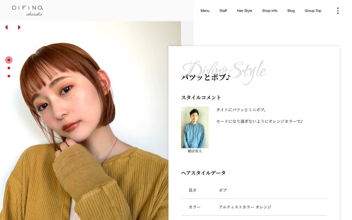 ヘアスタイル詳細ページのPCデザイン画像を解説するPC Webデザイン画像