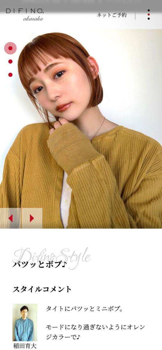 ヘアスタイル詳細ページのスマホデザイン画像を解説するスマホ Webデザイン画像