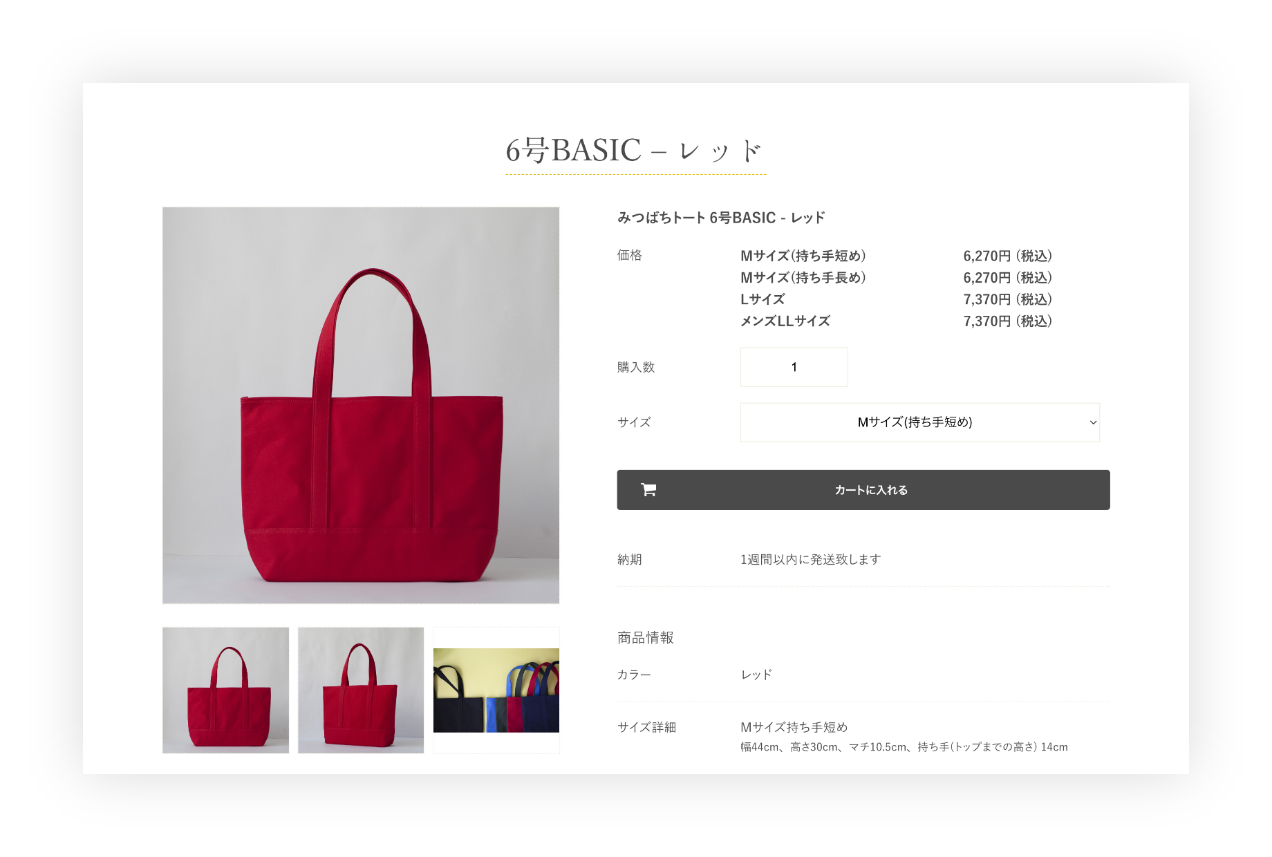 外部プラグインを使用してもシームレスなデザインで快適な購入体験を提供しているデザイン画像を解説するPC Webデザイン画像