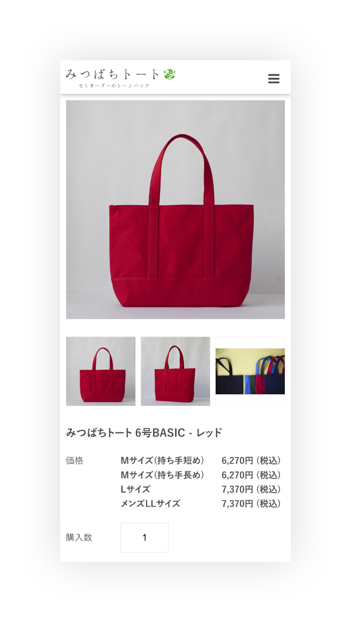 外部プラグインを使用してもシームレスなデザインで快適な購入体験を提供しているスマホデザイン画像を解説するスマホ Webデザイン画像