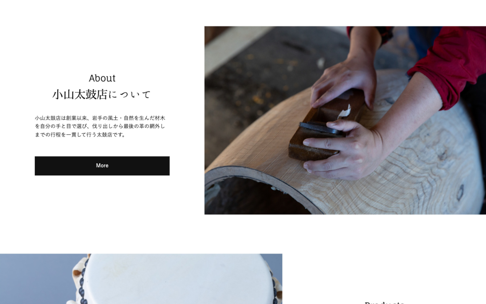 小山太鼓店のコンテンツデザインを解説するPC Webデザイン画像