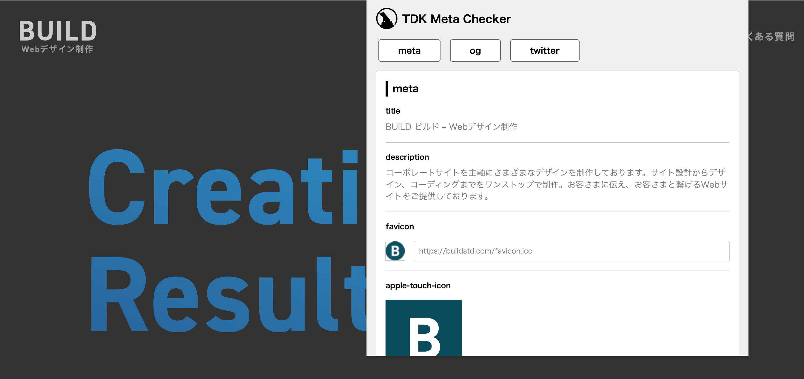 TDK Meta Checkerの使用時のスクリーンショット