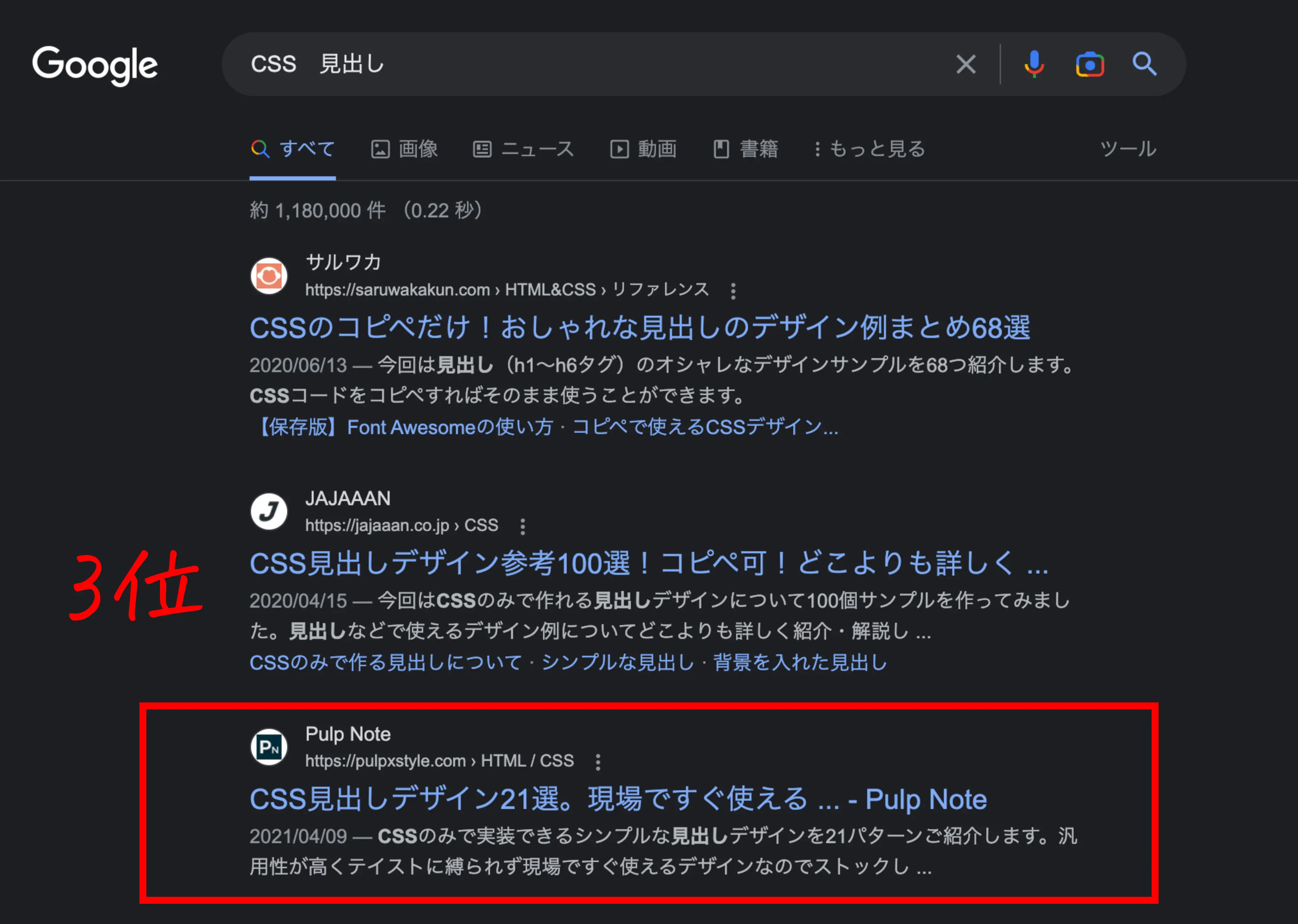 Webデザイナーが施す9つのSEO対策 - Build Journal | BUILD Webデザイナーが施す9つのSEO対策 - Build Journal | BUILD