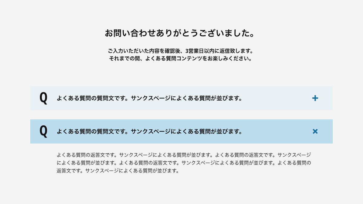 お問合せ用ページ