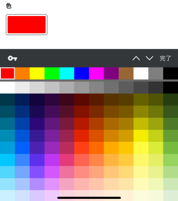 色指定に合わせたtype属性を設定する
